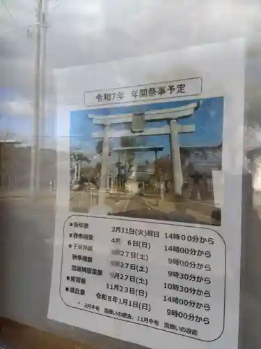 八幡神社(福井県)