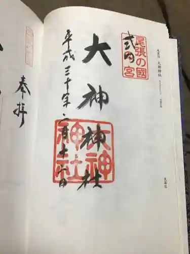 大神神社（花池）の御朱印
