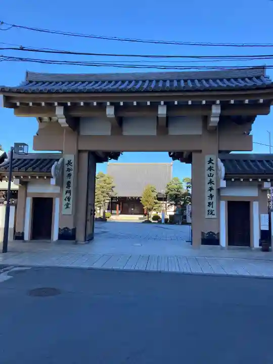 永平寺別院長谷寺(東京都)