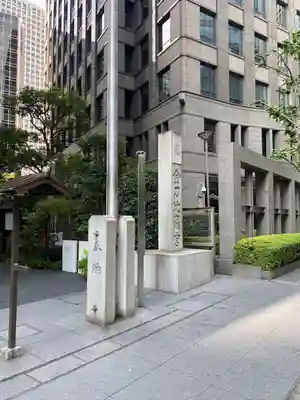 虎ノ門金刀比羅宮(東京都)