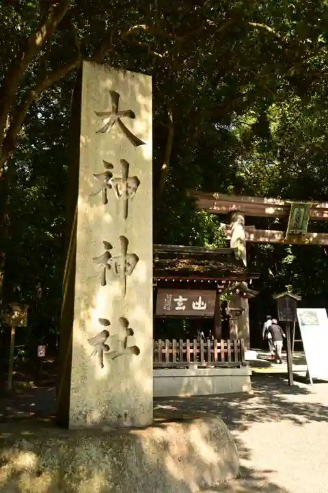 大神神社(奈良県)