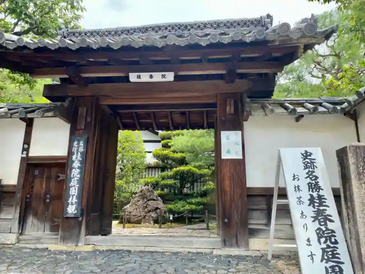 桂春院(京都府)