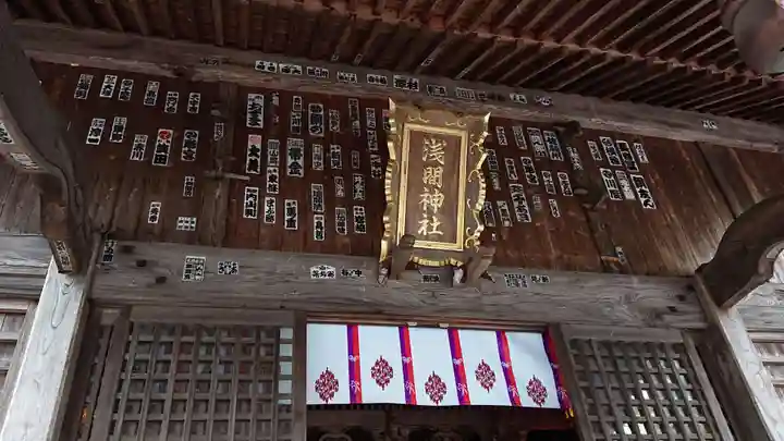 淺間神社(忍野八海)の本殿・本堂