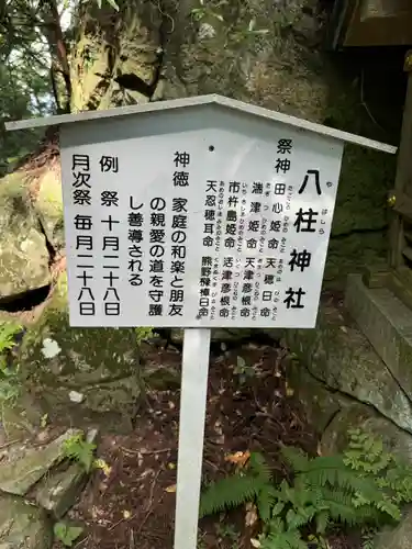 砥鹿神社（奥宮）(愛知県)