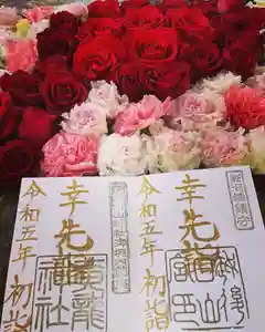 白山神社の御朱印 2022年12月01日(木)〜(2022年12月09日(金) 12時40分11秒投稿)