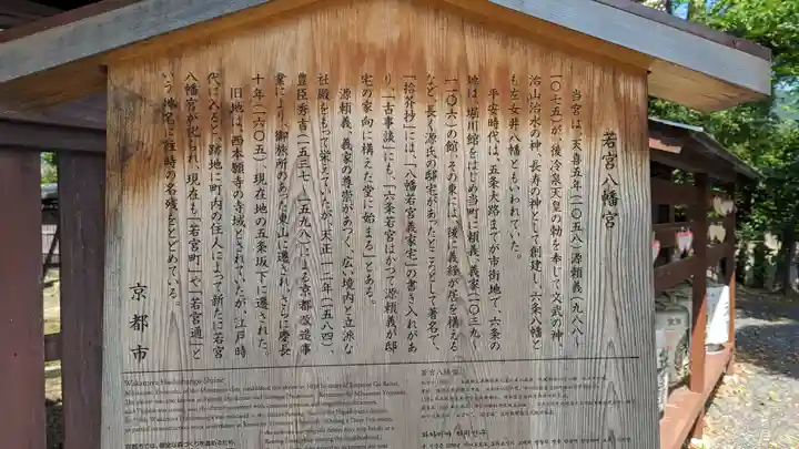 若宮八幡宮(陶器神社)(京都府)