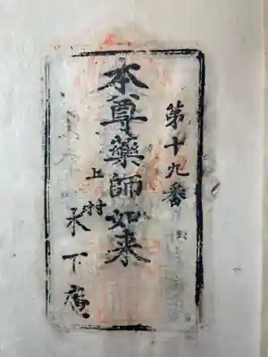 極楽寺(香川県)