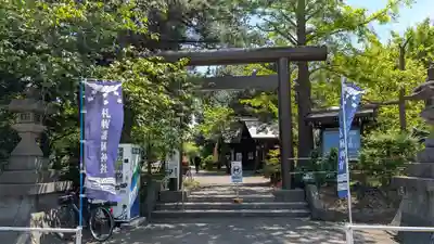 札幌護國神社の鳥居