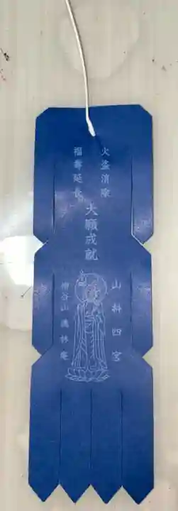 徳林禅菴(徳林庵)の授与品その他