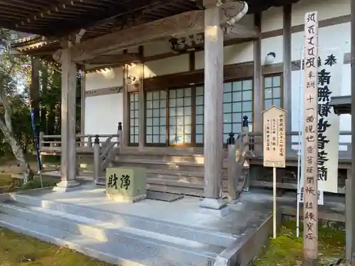 慈眼寺(三重県)