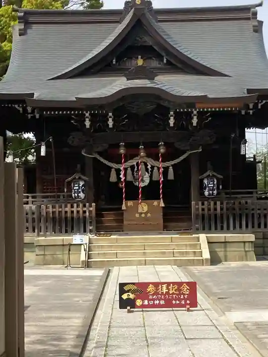 溝口神社(神奈川県)