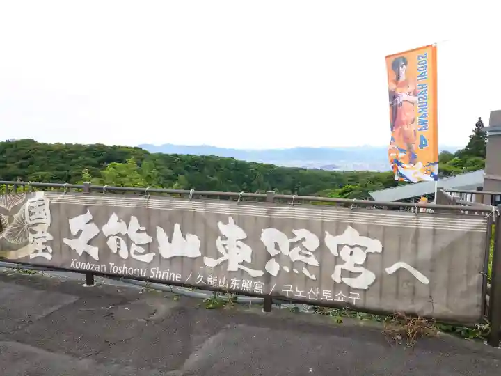 日本平水祝神社(静岡県)