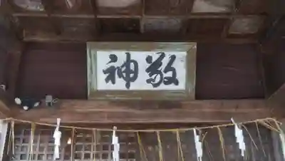 相内神社のその他建物