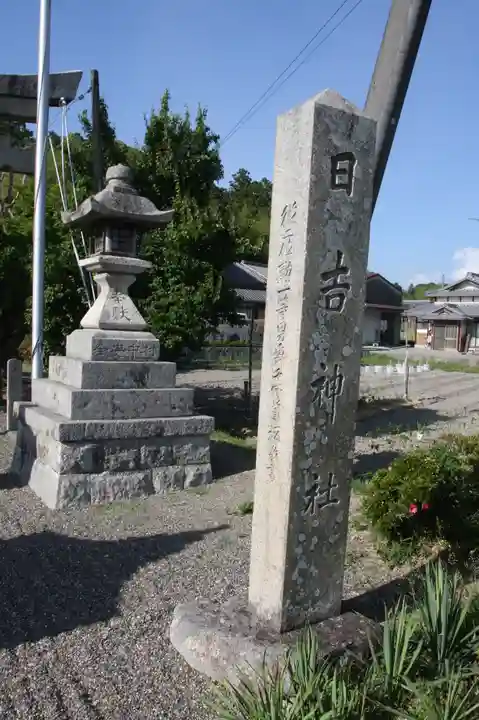 日吉神社(滋賀県)