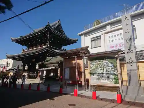 中山寺(兵庫県)