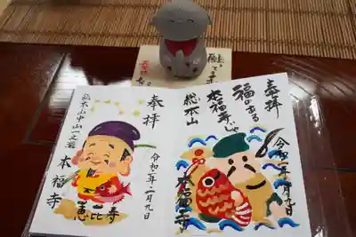 恵比須様パート１とパート2です。