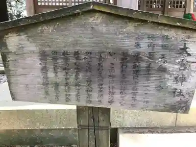 大宮神社の歴史