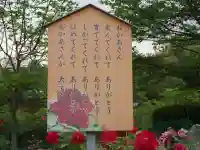 宇部観音千仏寺(山口県)
