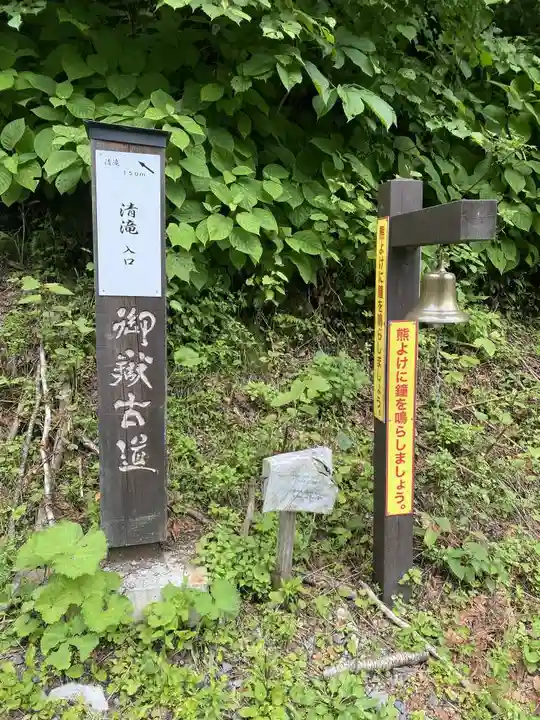 清滝不動尊(長野県)