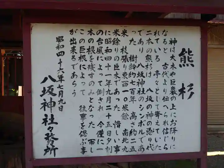 八坂神社の御朱印