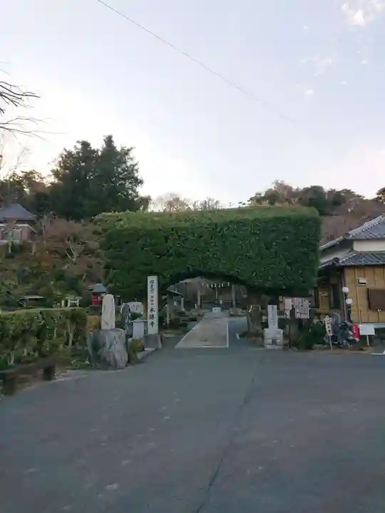 本勝寺の山門・神門