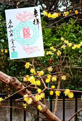 検見川神社の御朱印