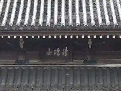 薬師院のその他建物