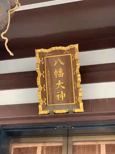 八幡大神のその他建物