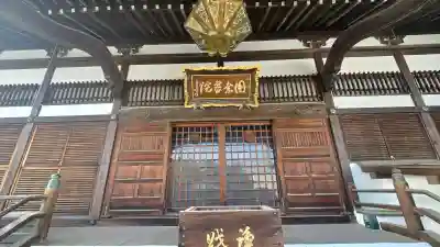 圓乗院の{uncategorized: "未分類", other: "その他", undefined: "問題あり", building: "その他建物", grave: "お墓", sacred_gate: "鳥居", guardian: "狛犬", statue: "像", buddha: "仏像", history: "歴史", nature: "自然", garden: "庭園", animal: "動物", pagoda: "塔", temizu: "手水舎", mountain_gate: "山門・神門", sanctuary: "本殿・本堂", subordinate: "末社・摂社", art: "芸術", scenery: "景色", jizo: "地蔵", ema: "絵馬", goshuin: "御朱印", omikuji: "おみくじ", items: "授与品その他", amulet: "お守り", goshuincho: "御朱印帳", eats: "食事", festival: "お祭り", votive_dance: "神楽", shichigosan: "七五三参", wedding: "結婚式", experience: "体験その他", initially: "初詣", around: "周辺", anti_infection: "感染症対策"}