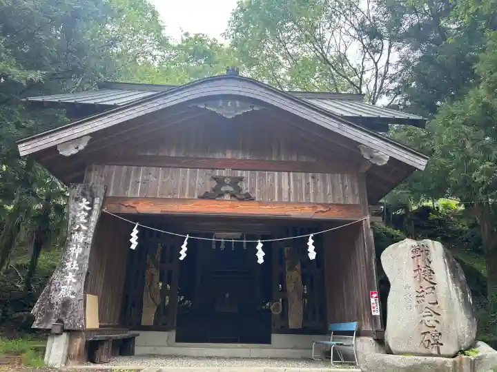 大室八幡神社の{uncategorized: "未分類", other: "その他", undefined: "問題あり", building: "その他建物", grave: "お墓", sacred_gate: "鳥居", guardian: "狛犬", statue: "像", buddha: "仏像", history: "歴史", nature: "自然", garden: "庭園", animal: "動物", pagoda: "塔", temizu: "手水舎", mountain_gate: "山門・神門", sanctuary: "本殿・本堂", subordinate: "末社・摂社", art: "芸術", scenery: "景色", jizo: "地蔵", ema: "絵馬", goshuin: "御朱印", omikuji: "おみくじ", items: "授与品その他", amulet: "お守り", goshuincho: "御朱印帳", eats: "食事", festival: "お祭り", votive_dance: "神楽", shichigosan: "七五三参", wedding: "結婚式", experience: "体験その他", initially: "初詣", around: "周辺", anti_infection: "感染症対策"}