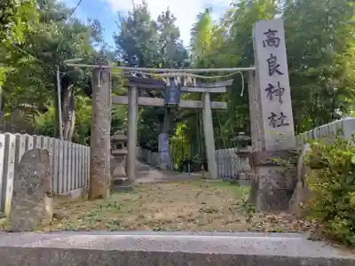打上神社(大阪府)