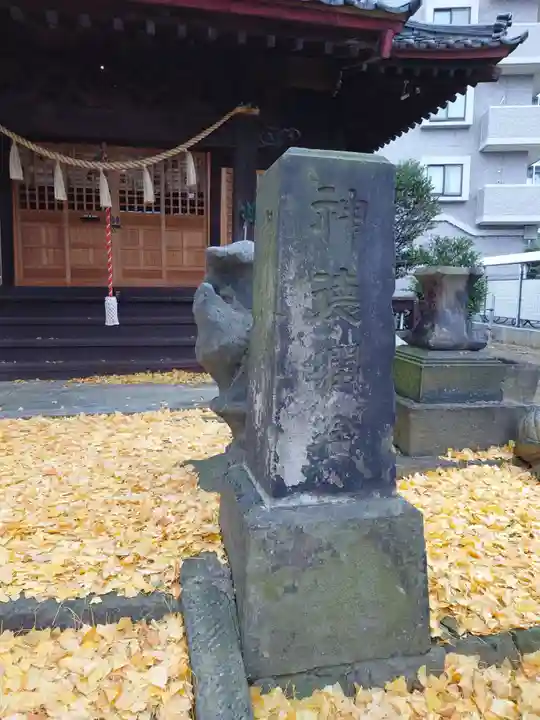 晴門田神社(福島県)
