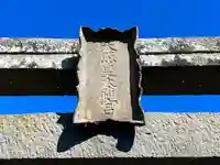 天照皇大神宮のその他建物