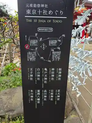 品川神社(東京都)