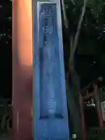 世田谷八幡宮(東京都)