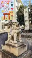 白金氷川神社の御朱印