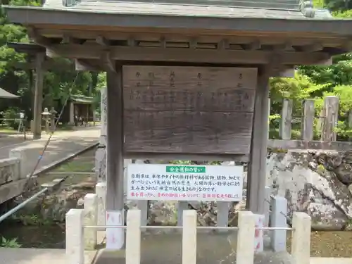 若狭姫神社（若狭彦神社下社）(福井県)