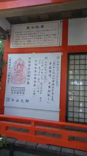 今山大師寺(宮崎県)