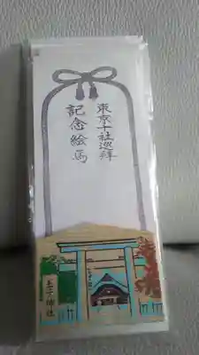 王子神社の絵馬