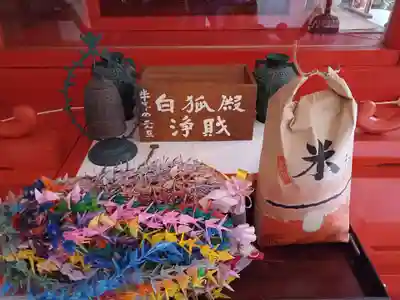 白狐山光星寺(山形県)