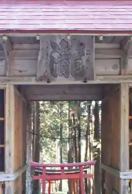 大澤瀧神社のその他建物