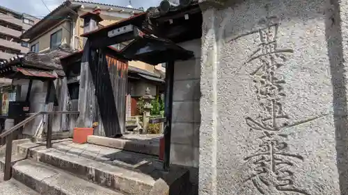 松林院(京都府)