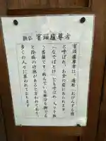 根岸山大聖院覺王寺(神奈川県)