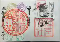 鶴嶺八幡宮(神奈川県)