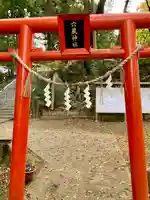 穴蔵神社(宮城県)