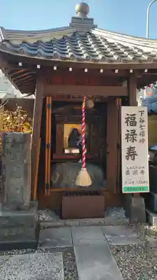 真源寺（入谷鬼子母神）の御朱印