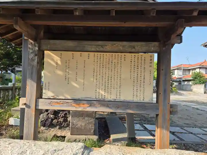 吾妻神社(神奈川県)