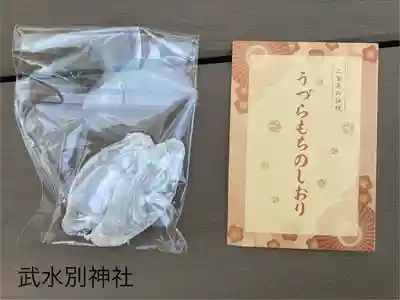 武水別神社(長野県)