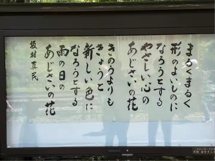 円覚寺(神奈川県)