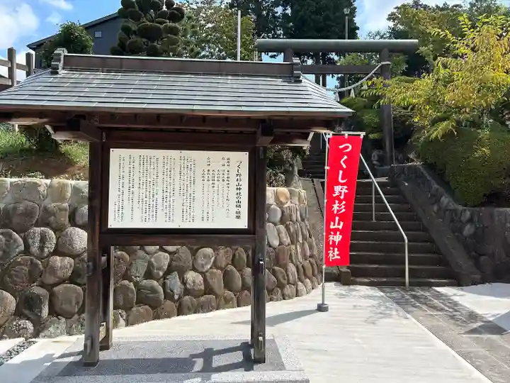 杉山神社(東京都)